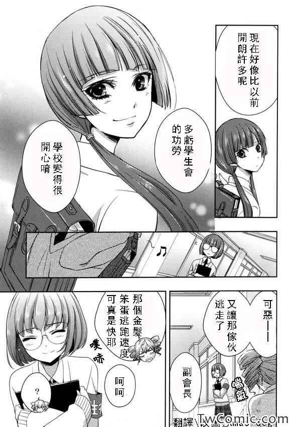 《citrus+》漫画最新章节第1卷免费下拉式在线观看章节第【2】张图片