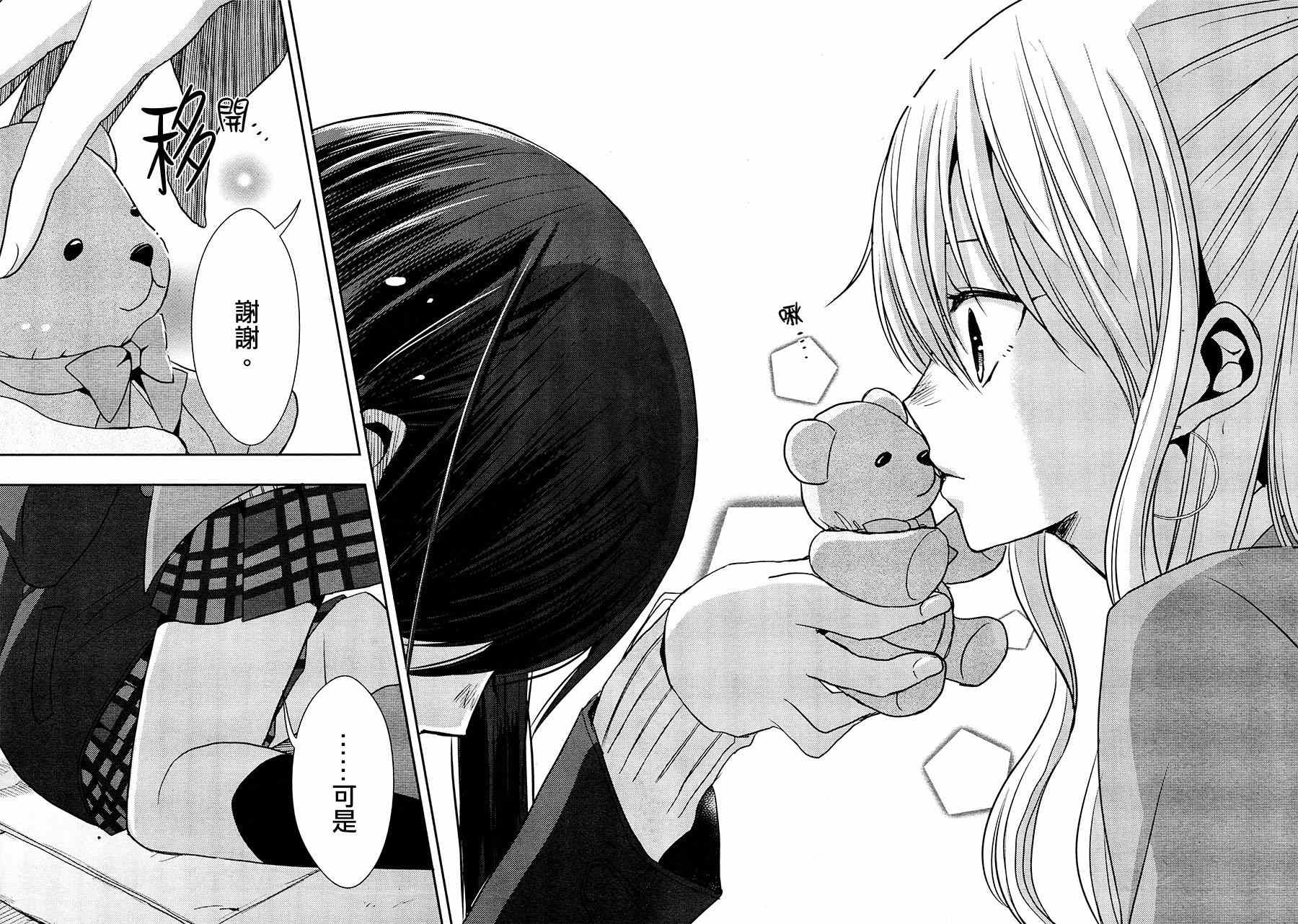 《citrus+》漫画最新章节第16话免费下拉式在线观看章节第【30】张图片