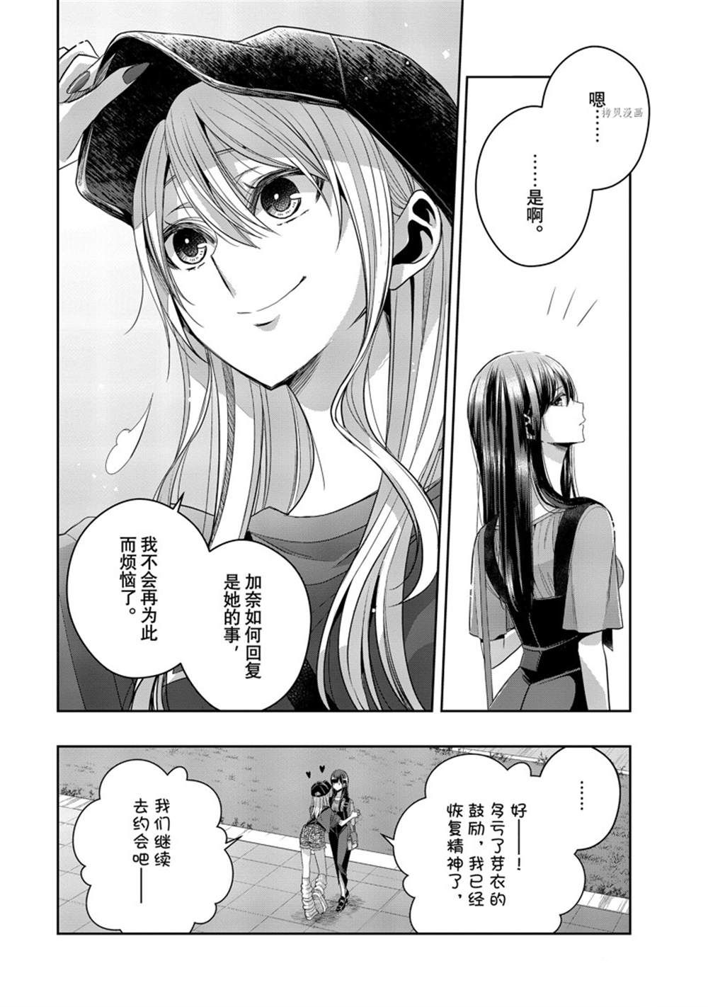 《citrus+》漫画最新章节第32话 试看版免费下拉式在线观看章节第【22】张图片