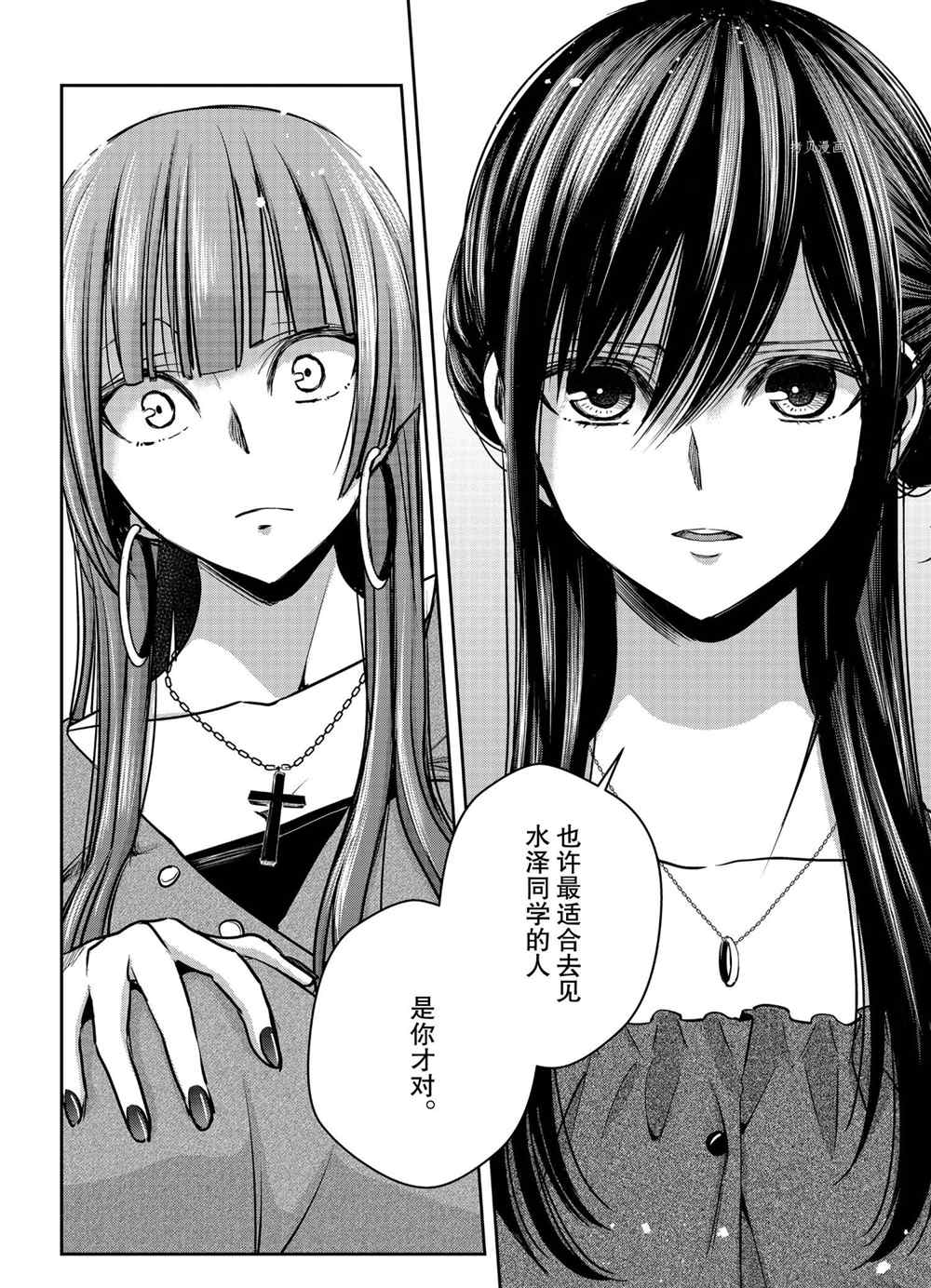 《citrus+》漫画最新章节第17话 试看版免费下拉式在线观看章节第【23】张图片