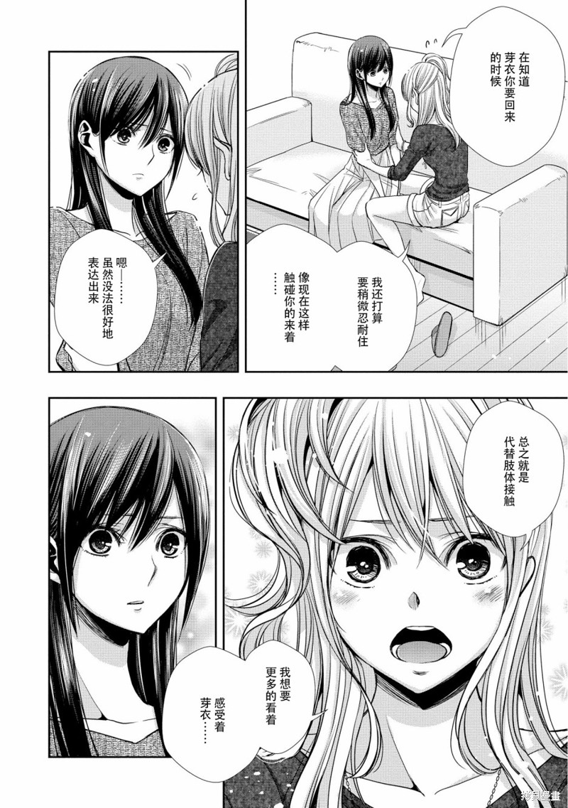 《citrus+》漫画最新章节第7.5话免费下拉式在线观看章节第【4】张图片