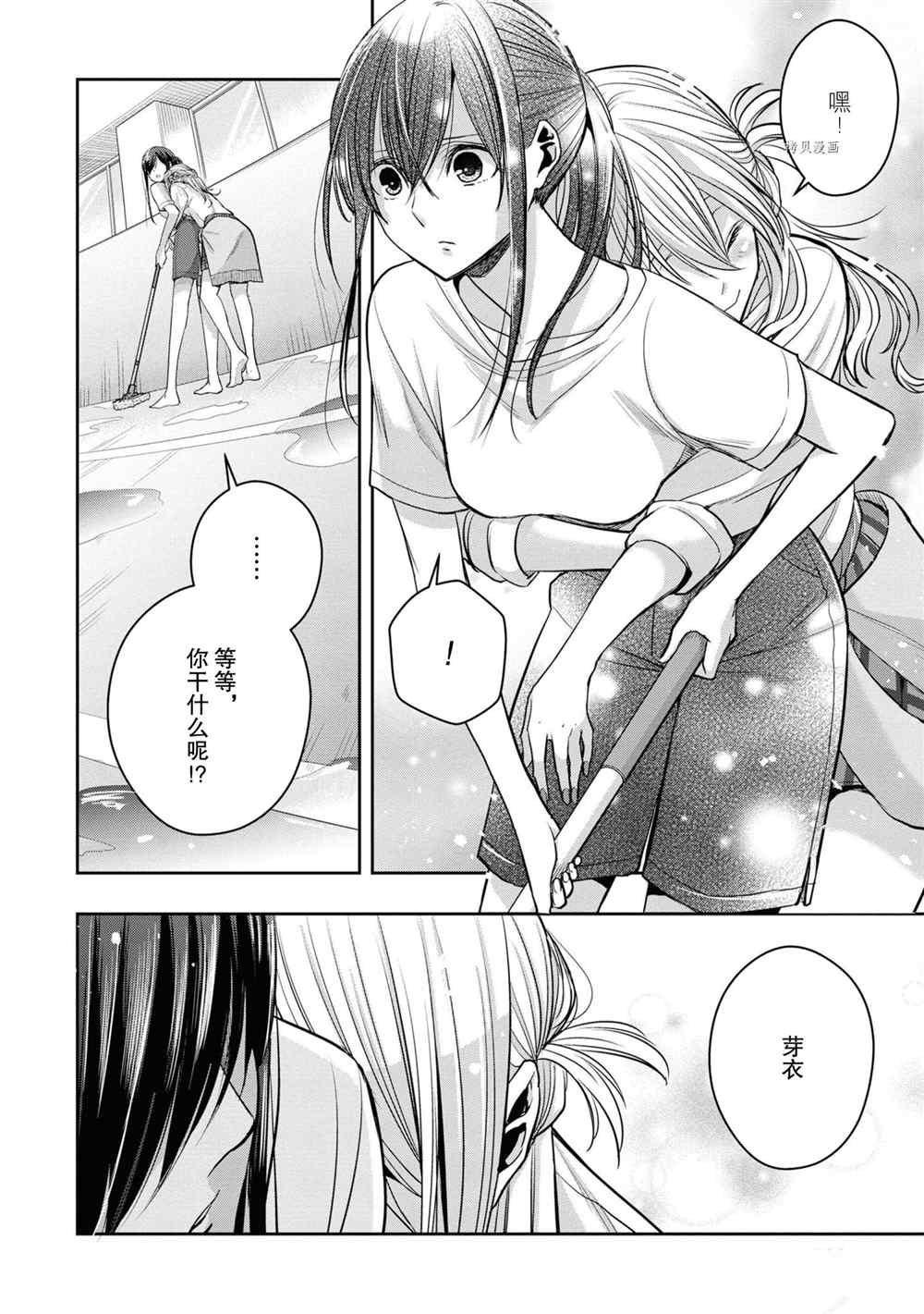 《citrus+》漫画最新章节第15话 试看版免费下拉式在线观看章节第【4】张图片