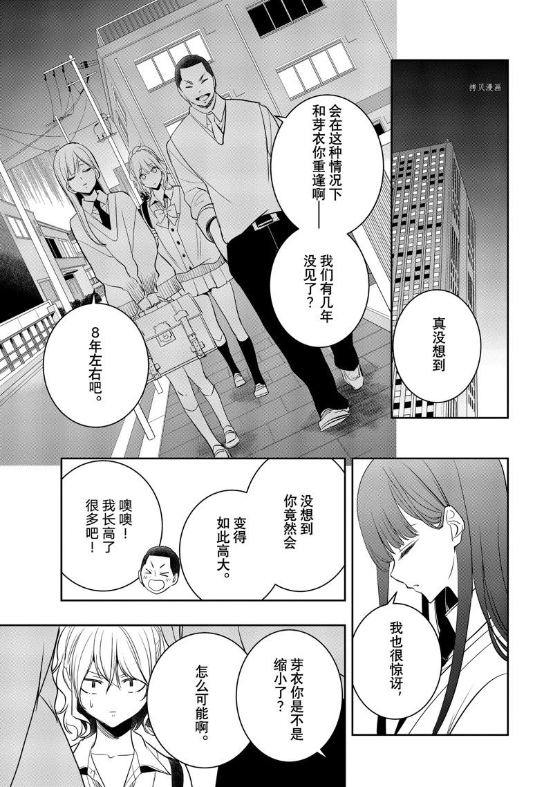 《citrus+》漫画最新章节第36话 试看版免费下拉式在线观看章节第【22】张图片