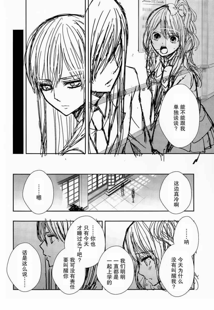 《citrus+》漫画最新章节第14话免费下拉式在线观看章节第【6】张图片