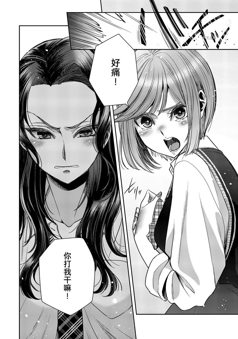 《citrus+》漫画最新章节第33话 试看版免费下拉式在线观看章节第【14】张图片