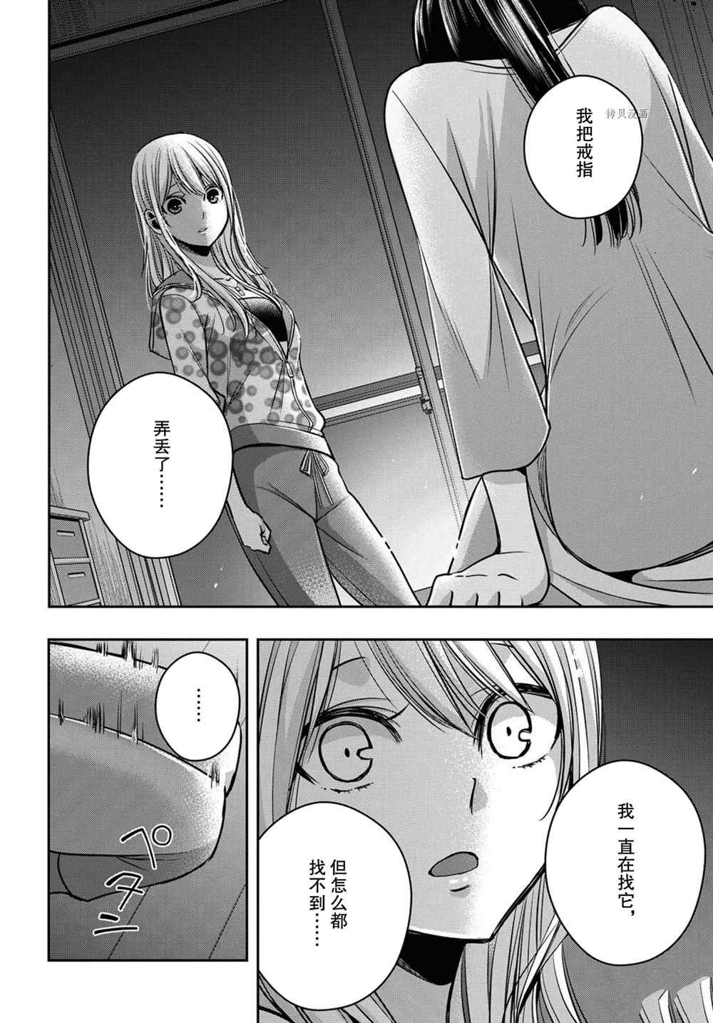 《citrus+》漫画最新章节第22话 试看版免费下拉式在线观看章节第【18】张图片