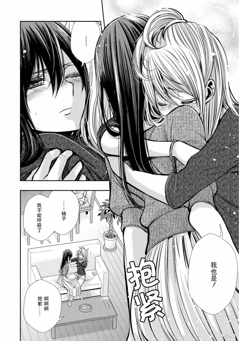 《citrus+》漫画最新章节第7.5话免费下拉式在线观看章节第【2】张图片