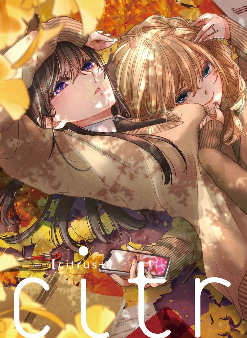 《citrus+》漫画最新章节第36话 试看版免费下拉式在线观看章节第【3】张图片