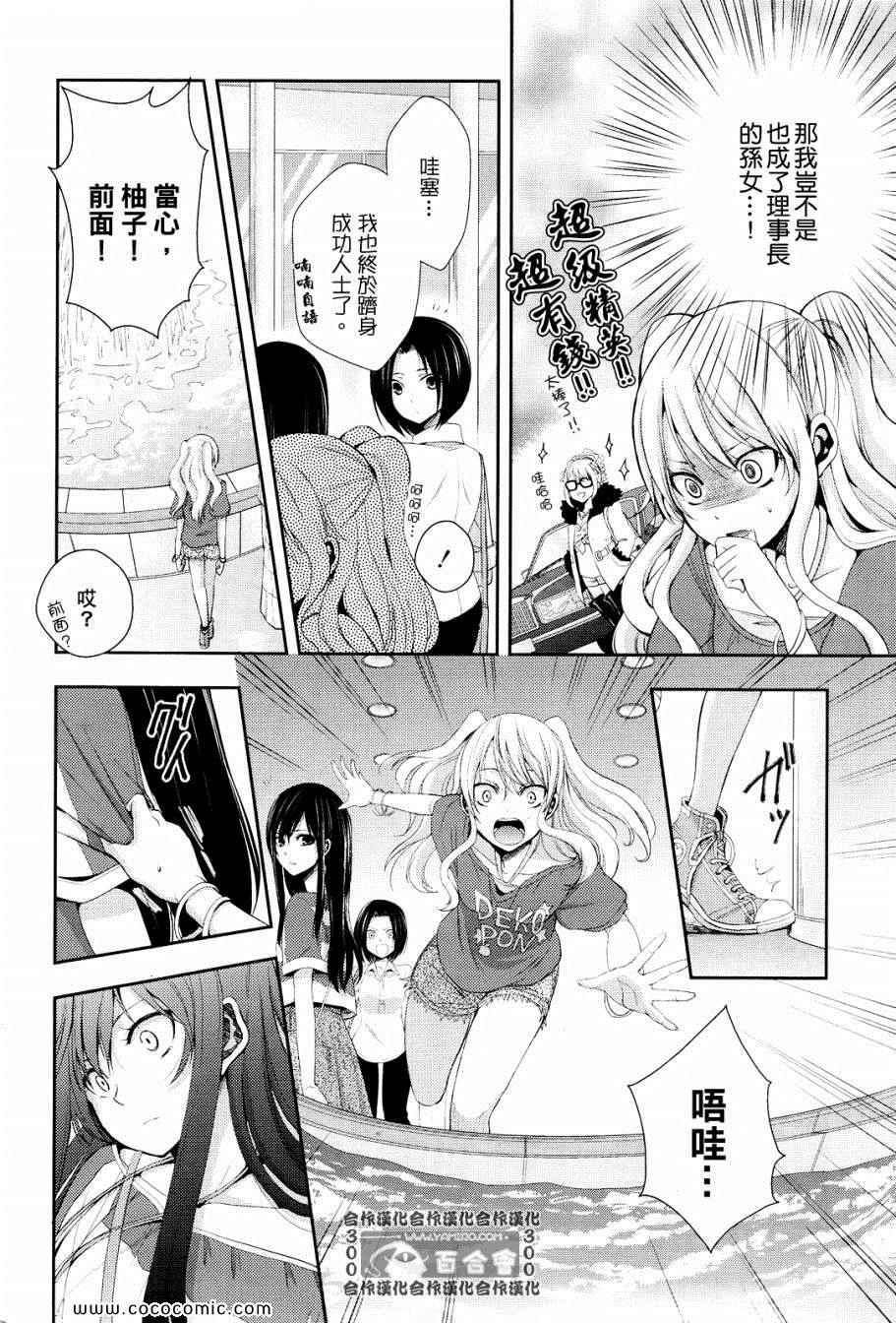 《citrus+》漫画最新章节第2话免费下拉式在线观看章节第【6】张图片