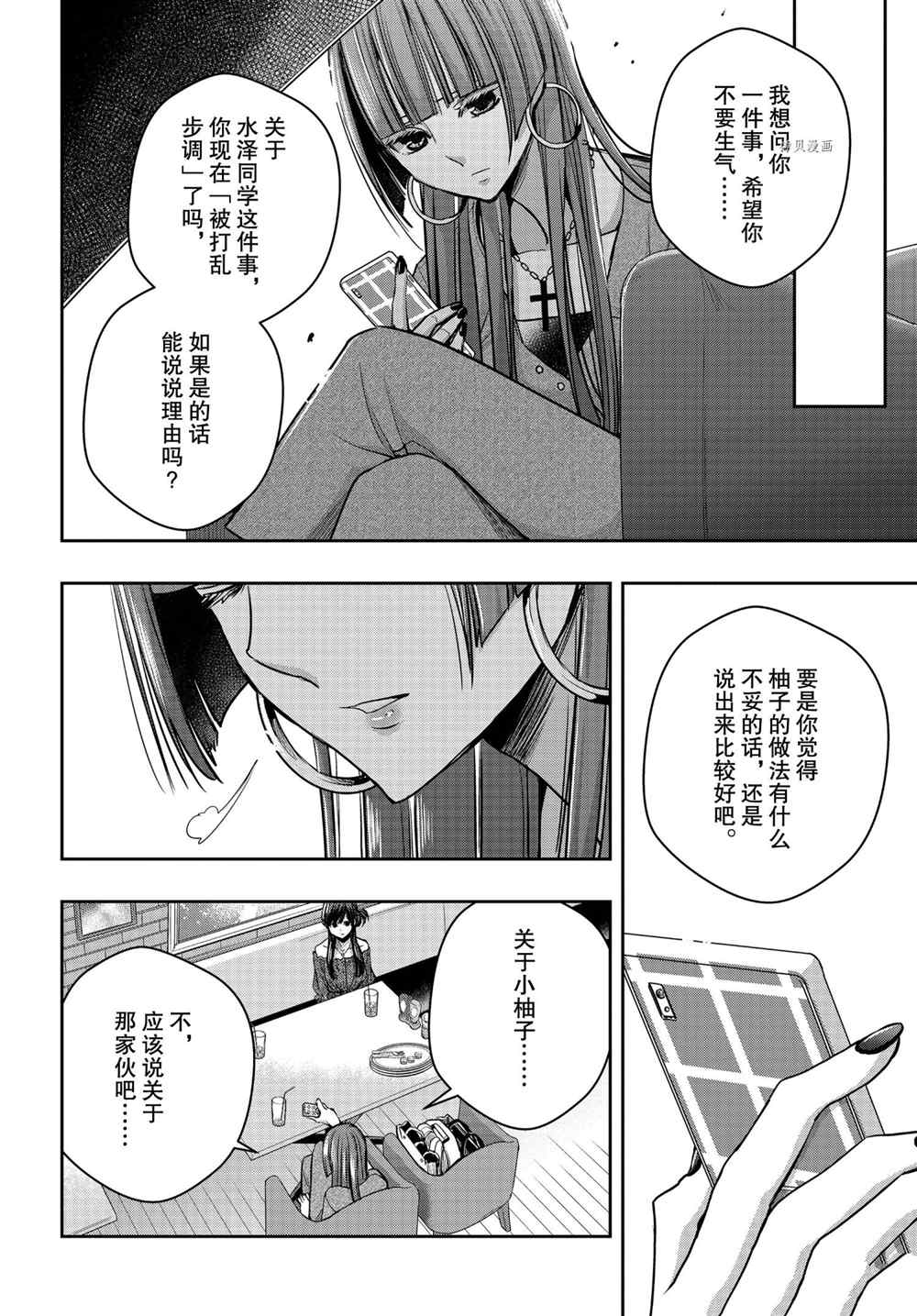 《citrus+》漫画最新章节第17话 试看版免费下拉式在线观看章节第【21】张图片