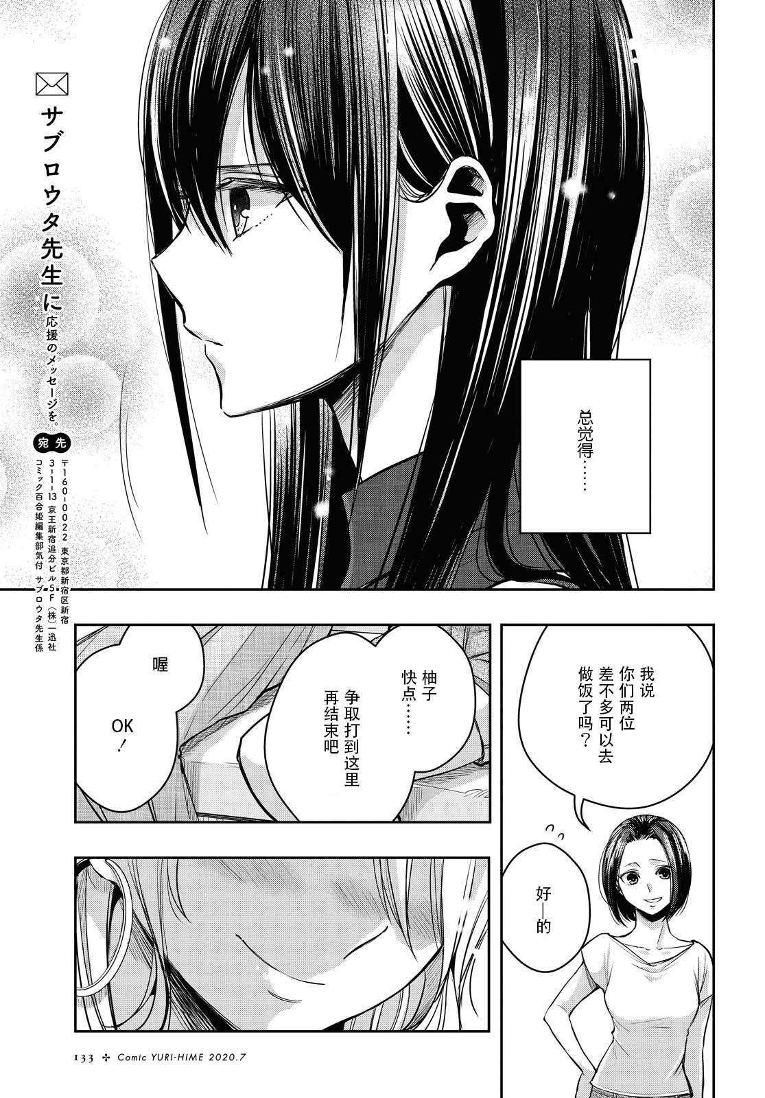 《citrus+》漫画最新章节番外01免费下拉式在线观看章节第【8】张图片