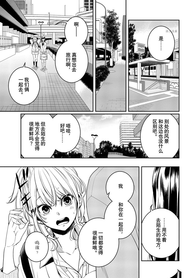 《citrus+》漫画最新章节第36话 试看版免费下拉式在线观看章节第【8】张图片