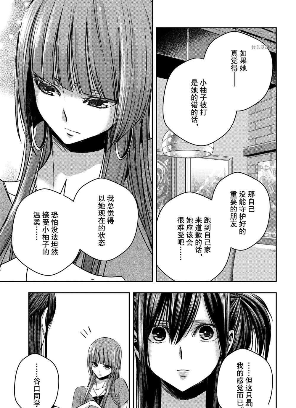 《citrus+》漫画最新章节第17话 试看版免费下拉式在线观看章节第【22】张图片