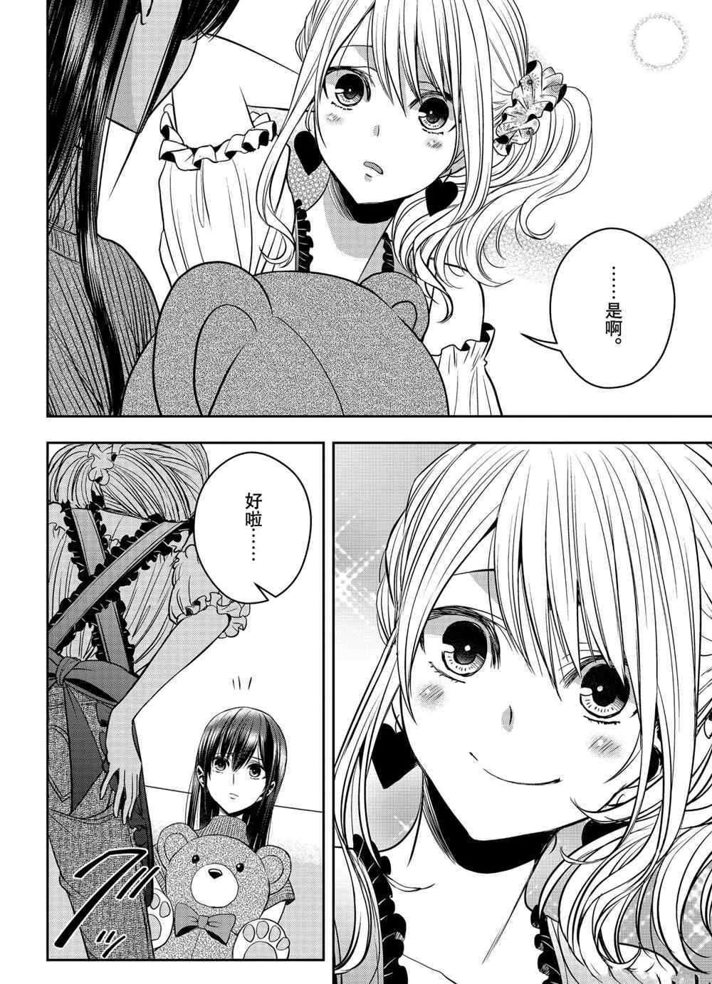 《citrus+》漫画最新章节第27话 试看版免费下拉式在线观看章节第【16】张图片