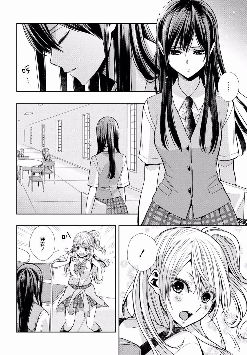 《citrus+》漫画最新章节第8话免费下拉式在线观看章节第【22】张图片