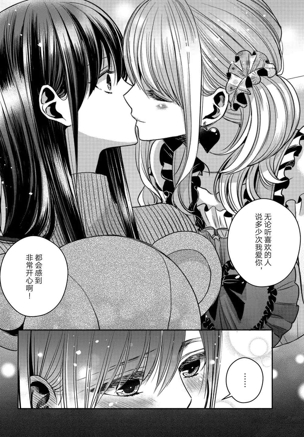 《citrus+》漫画最新章节第27话 试看版免费下拉式在线观看章节第【21】张图片