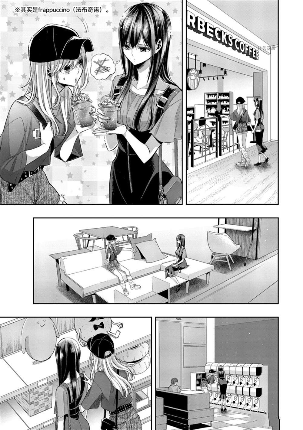 《citrus+》漫画最新章节第32话 试看版免费下拉式在线观看章节第【9】张图片