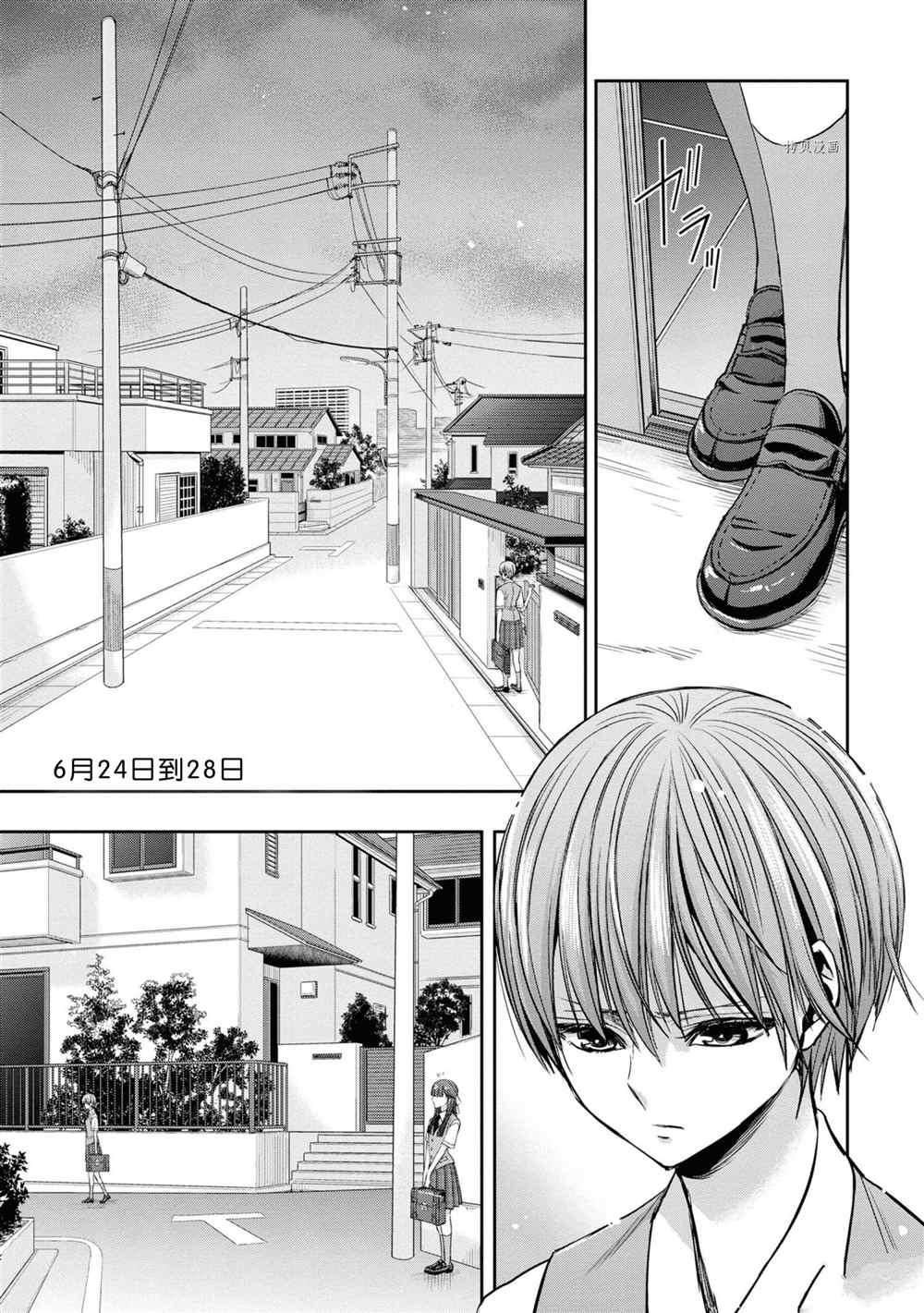 《citrus+》漫画最新章节第14话 试看版免费下拉式在线观看章节第【1】张图片