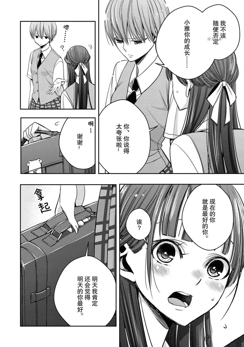 《citrus+》漫画最新章节第14话 试看版免费下拉式在线观看章节第【32】张图片