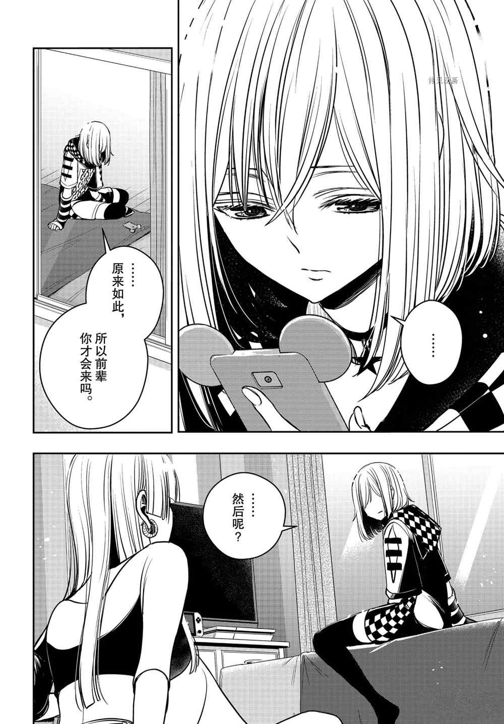 《citrus+》漫画最新章节第19话 试看版免费下拉式在线观看章节第【3】张图片