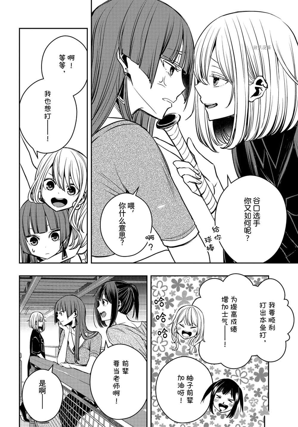 《citrus+》漫画最新章节第28话 试看版免费下拉式在线观看章节第【14】张图片