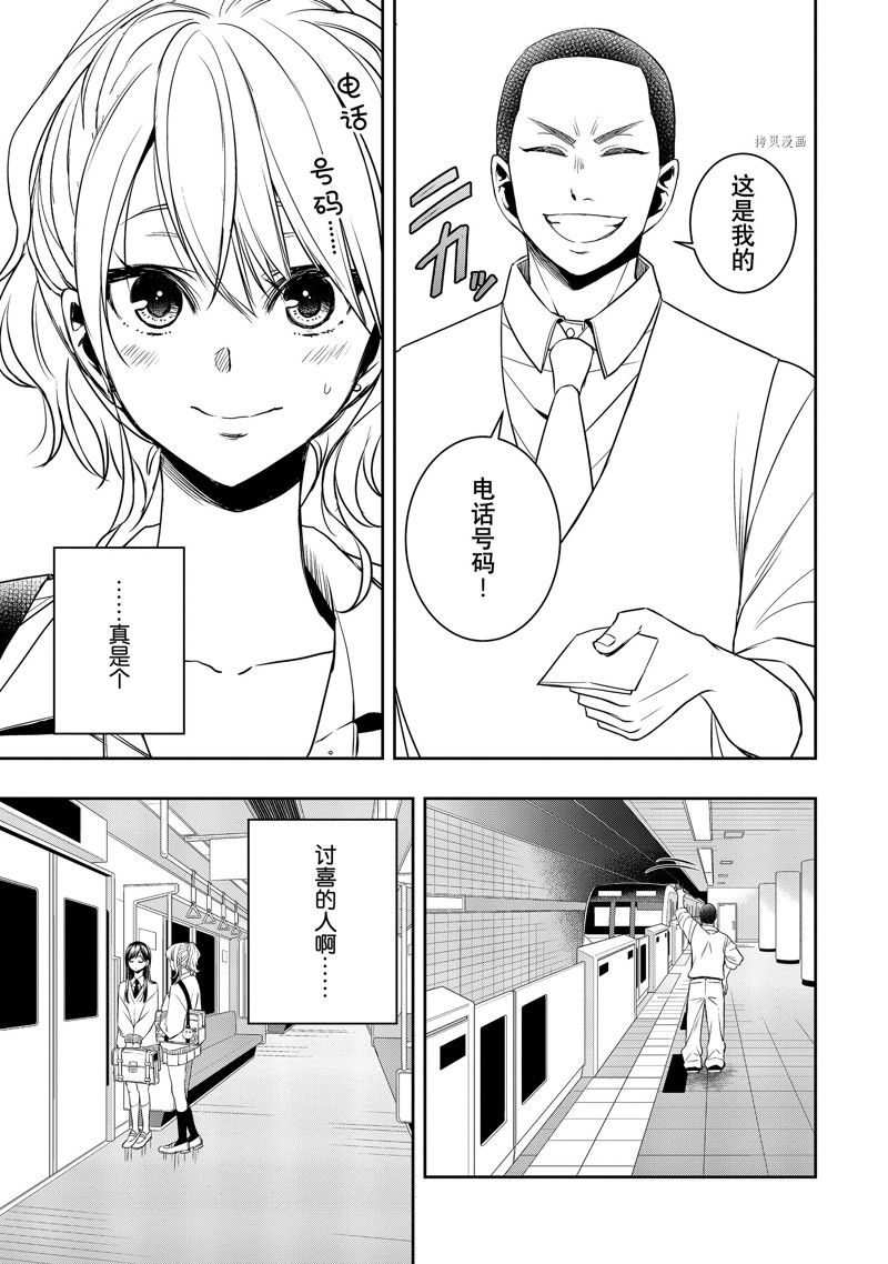 《citrus+》漫画最新章节第36话 试看版免费下拉式在线观看章节第【30】张图片