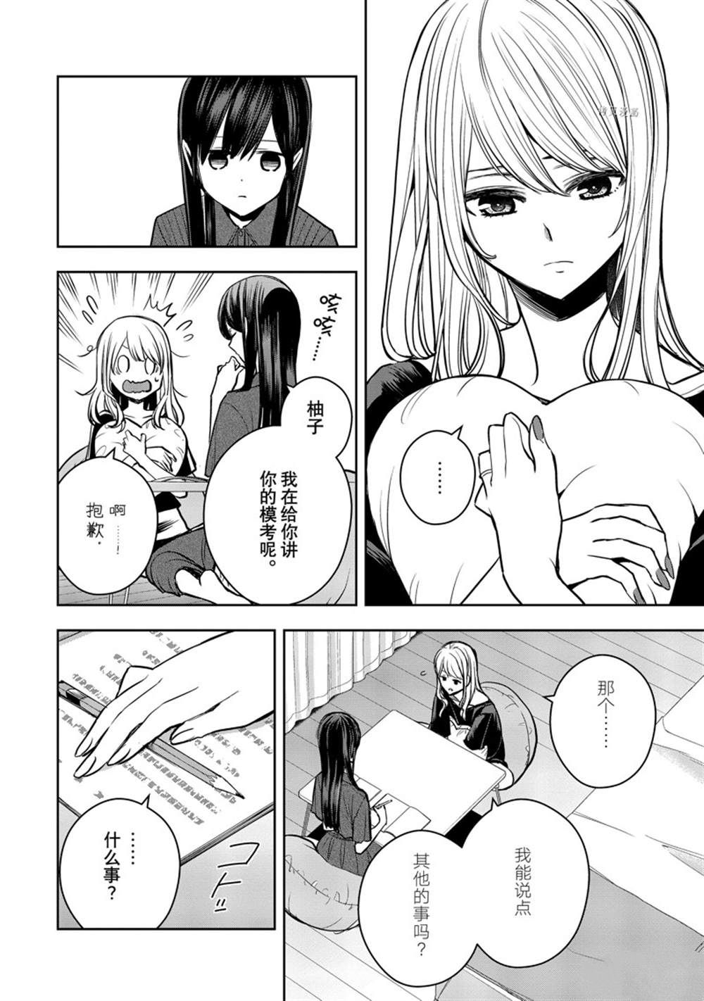 《citrus+》漫画最新章节第30话 试看版免费下拉式在线观看章节第【23】张图片