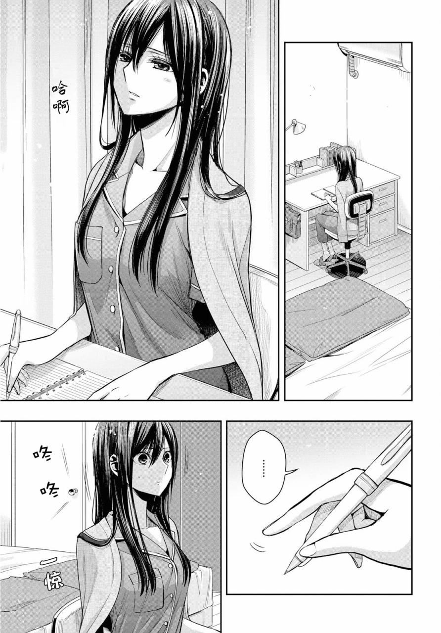 《citrus+》漫画最新章节第9话免费下拉式在线观看章节第【3】张图片