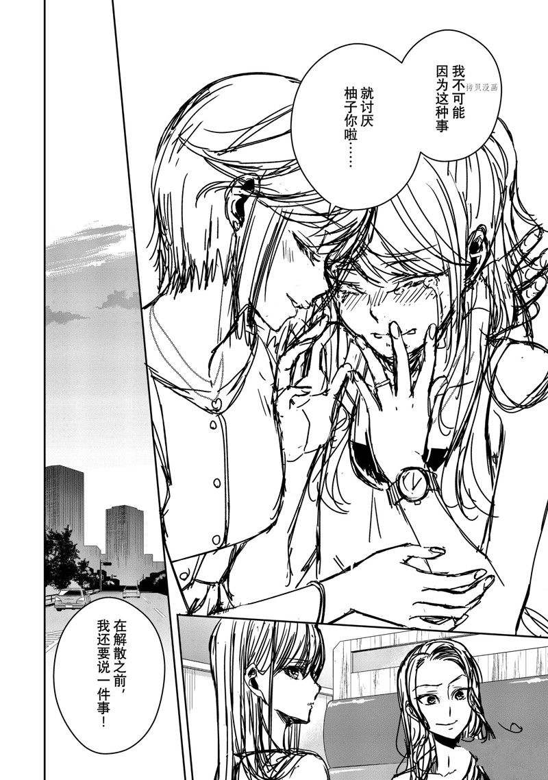 《citrus+》漫画最新章节第35话 试看版免费下拉式在线观看章节第【20】张图片