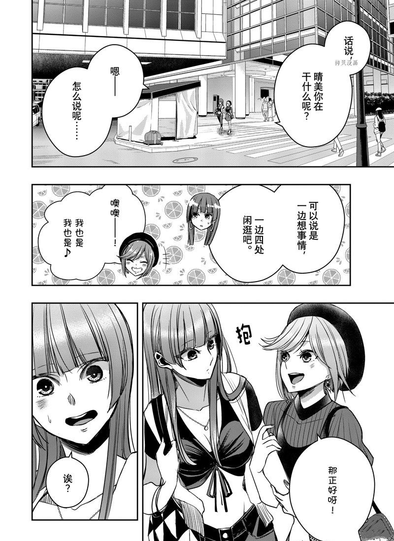 《citrus+》漫画最新章节第34话 试看版免费下拉式在线观看章节第【4】张图片