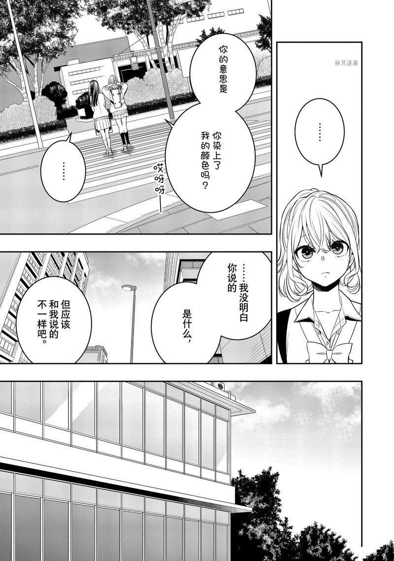 《citrus+》漫画最新章节第36话 试看版免费下拉式在线观看章节第【10】张图片