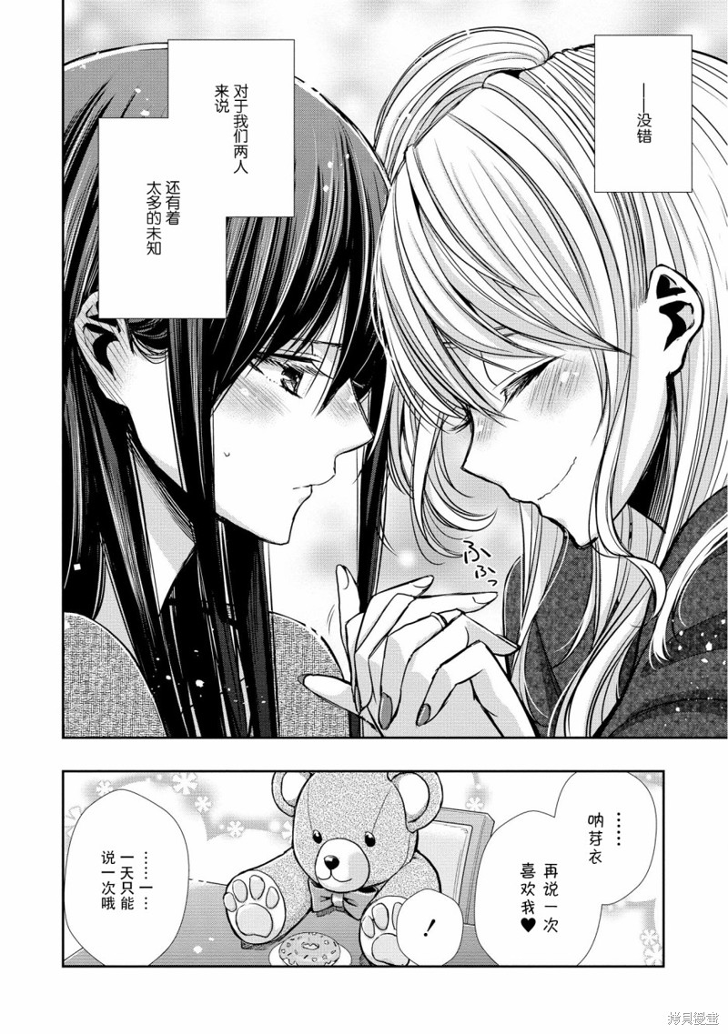 《citrus+》漫画最新章节第7.5话免费下拉式在线观看章节第【7】张图片