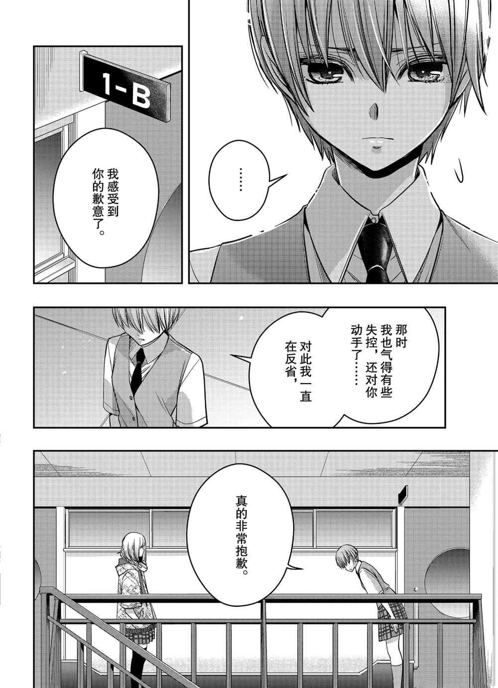 《citrus+》漫画最新章节第20话 试看版免费下拉式在线观看章节第【4】张图片