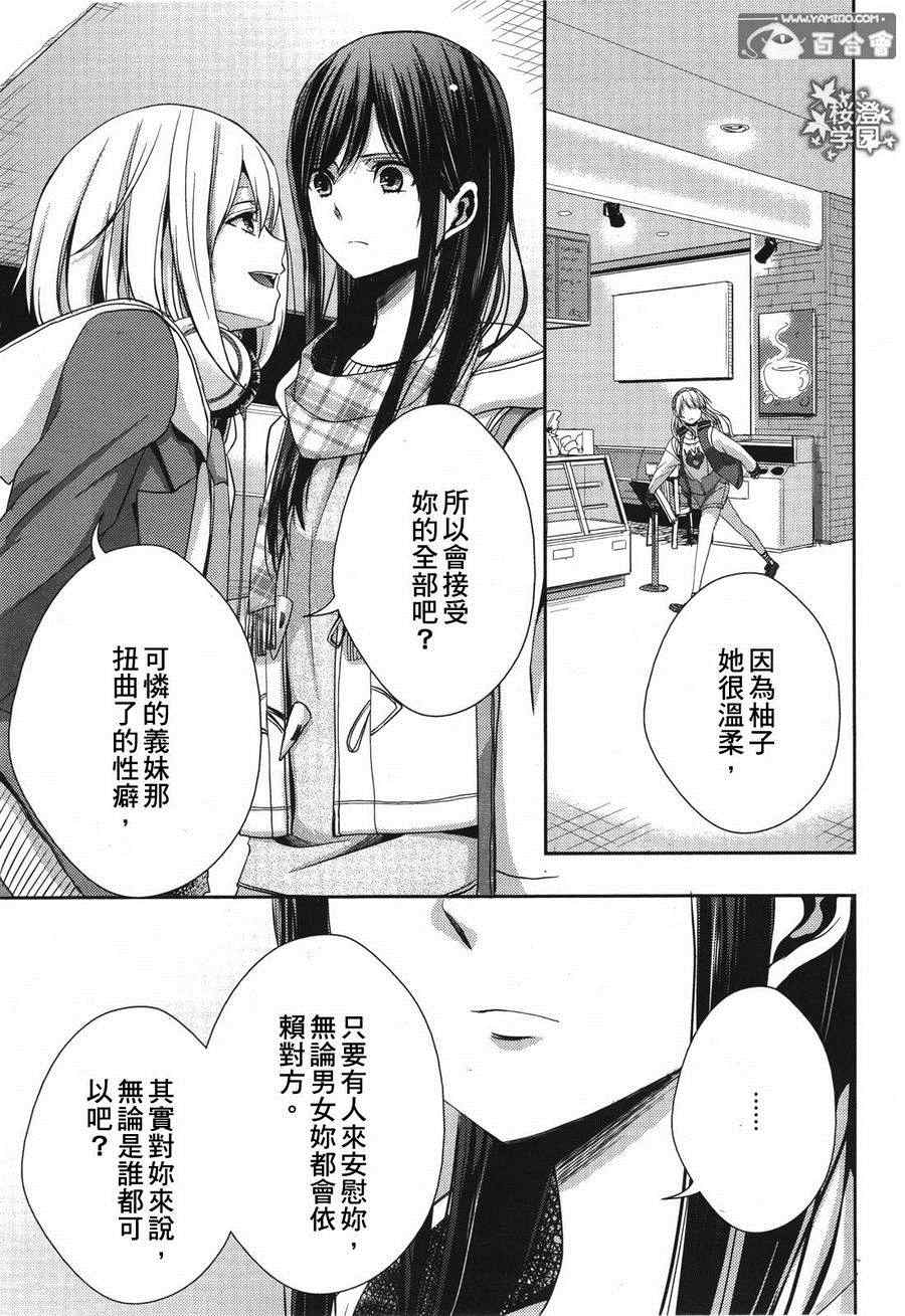 《citrus+》漫画最新章节第10话免费下拉式在线观看章节第【29】张图片