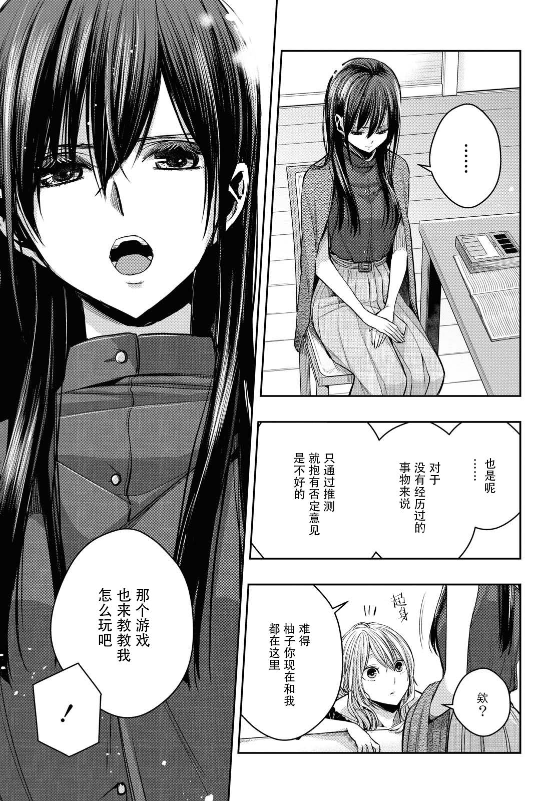 《citrus+》漫画最新章节番外01免费下拉式在线观看章节第【6】张图片