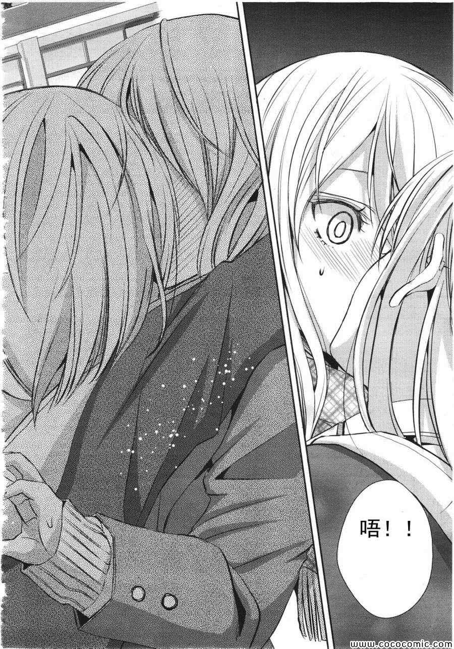 《citrus+》漫画最新章节第9话免费下拉式在线观看章节第【34】张图片