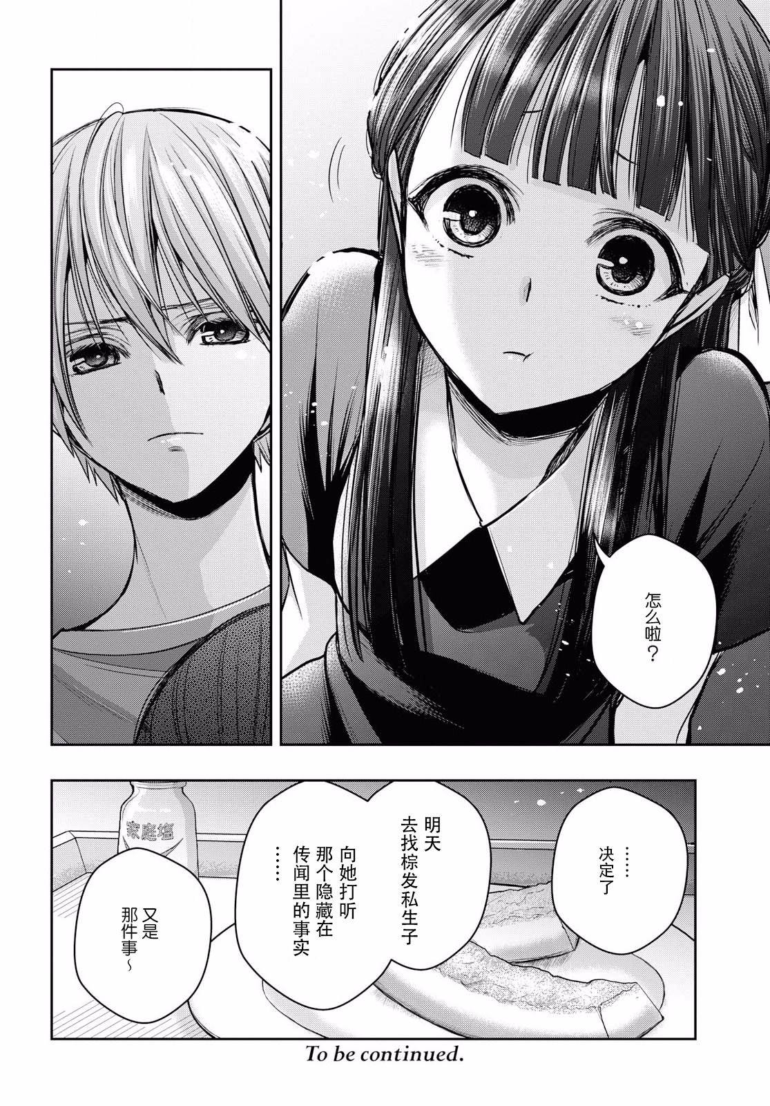 《citrus+》漫画最新章节第10话免费下拉式在线观看章节第【8】张图片