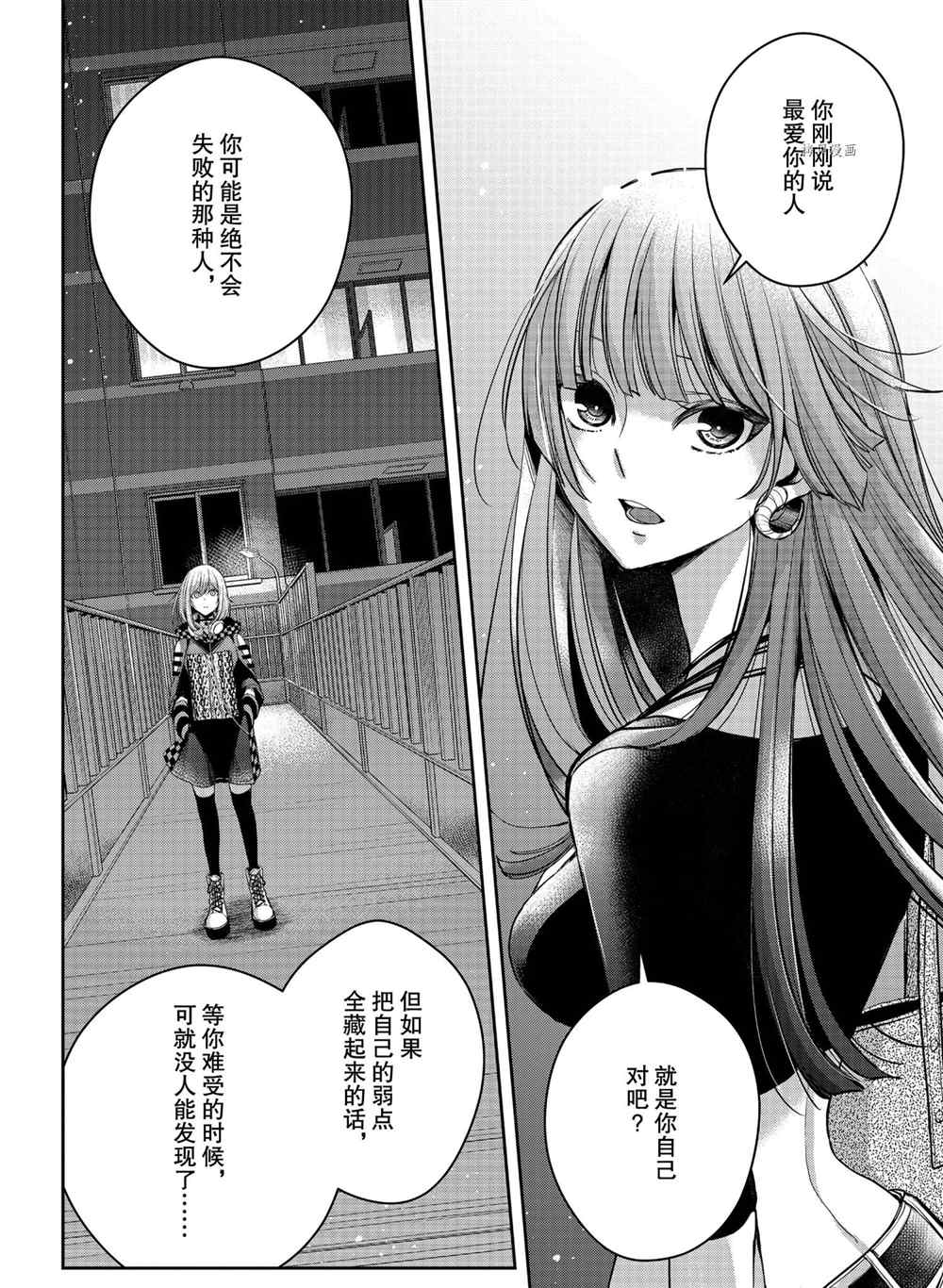 《citrus+》漫画最新章节第19话 试看版免费下拉式在线观看章节第【15】张图片