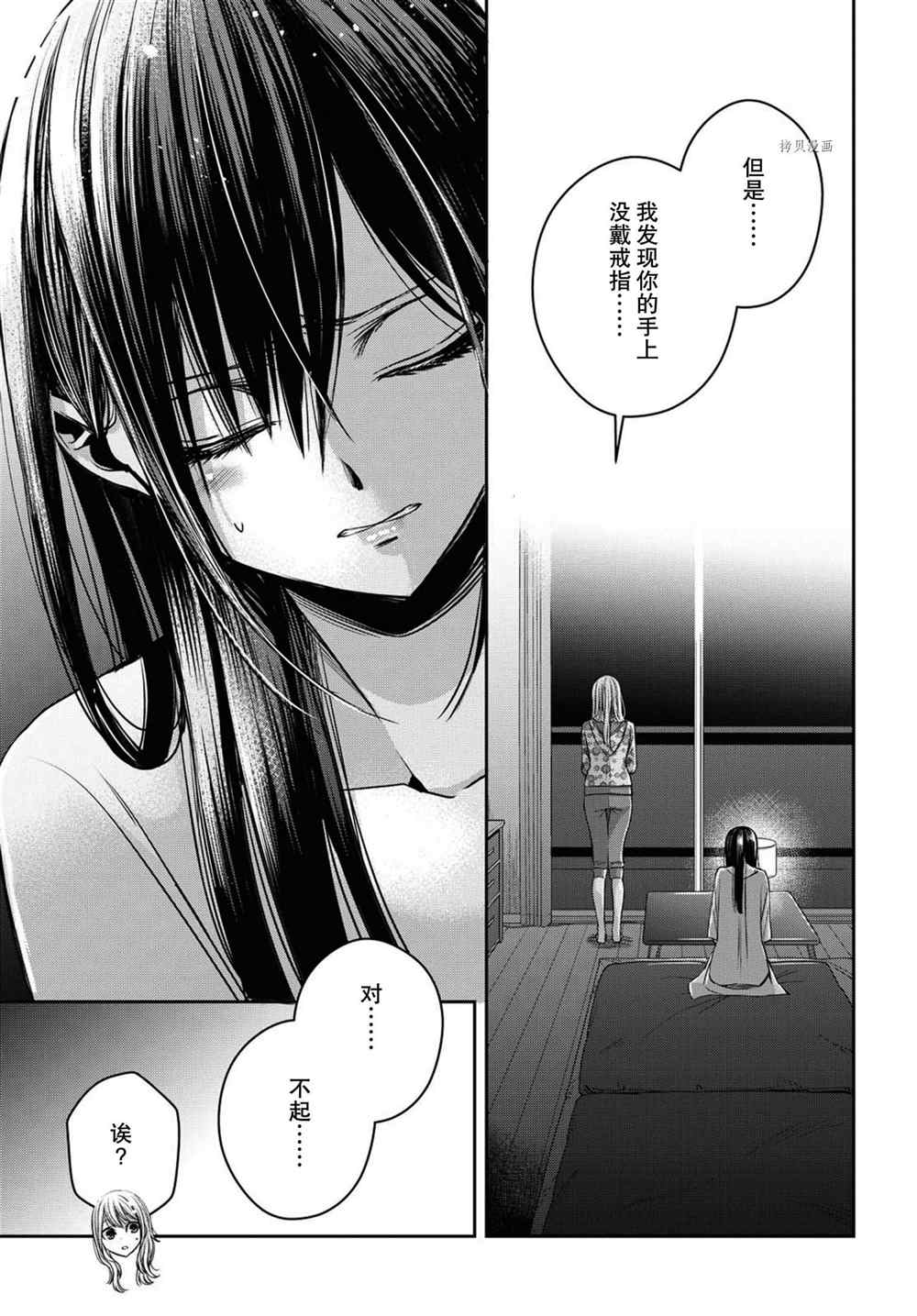 《citrus+》漫画最新章节第22话 试看版免费下拉式在线观看章节第【17】张图片