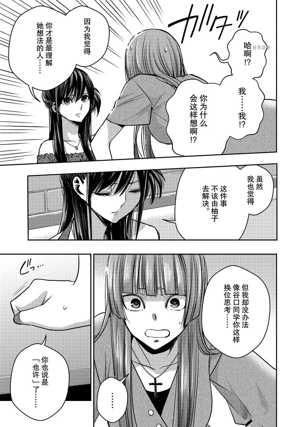 《citrus+》漫画最新章节第17话 试看版免费下拉式在线观看章节第【24】张图片