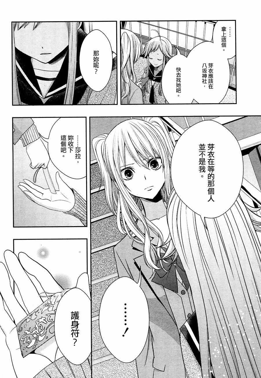 《citrus+》漫画最新章节第16话免费下拉式在线观看章节第【12】张图片