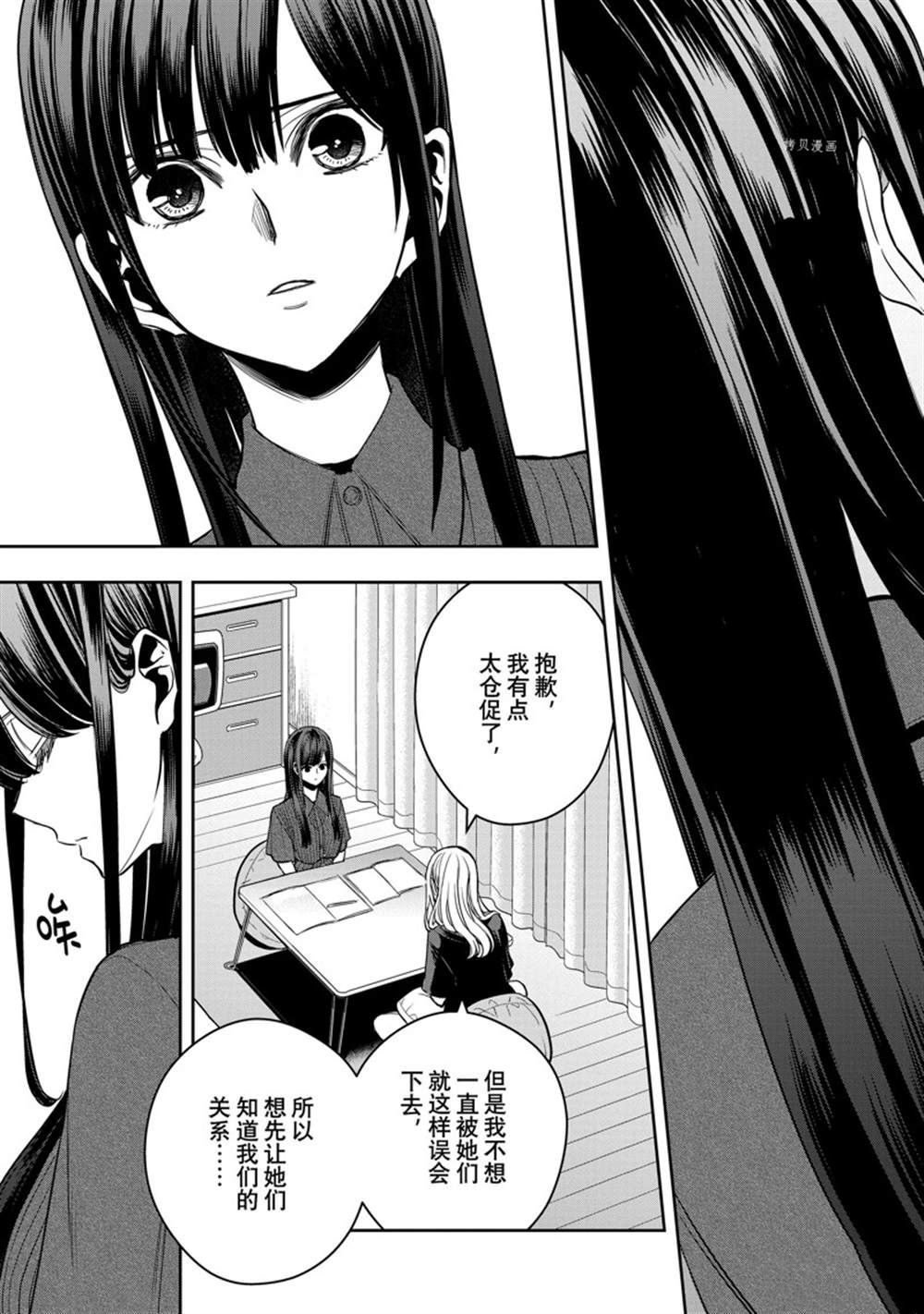 《citrus+》漫画最新章节第30话 试看版免费下拉式在线观看章节第【26】张图片