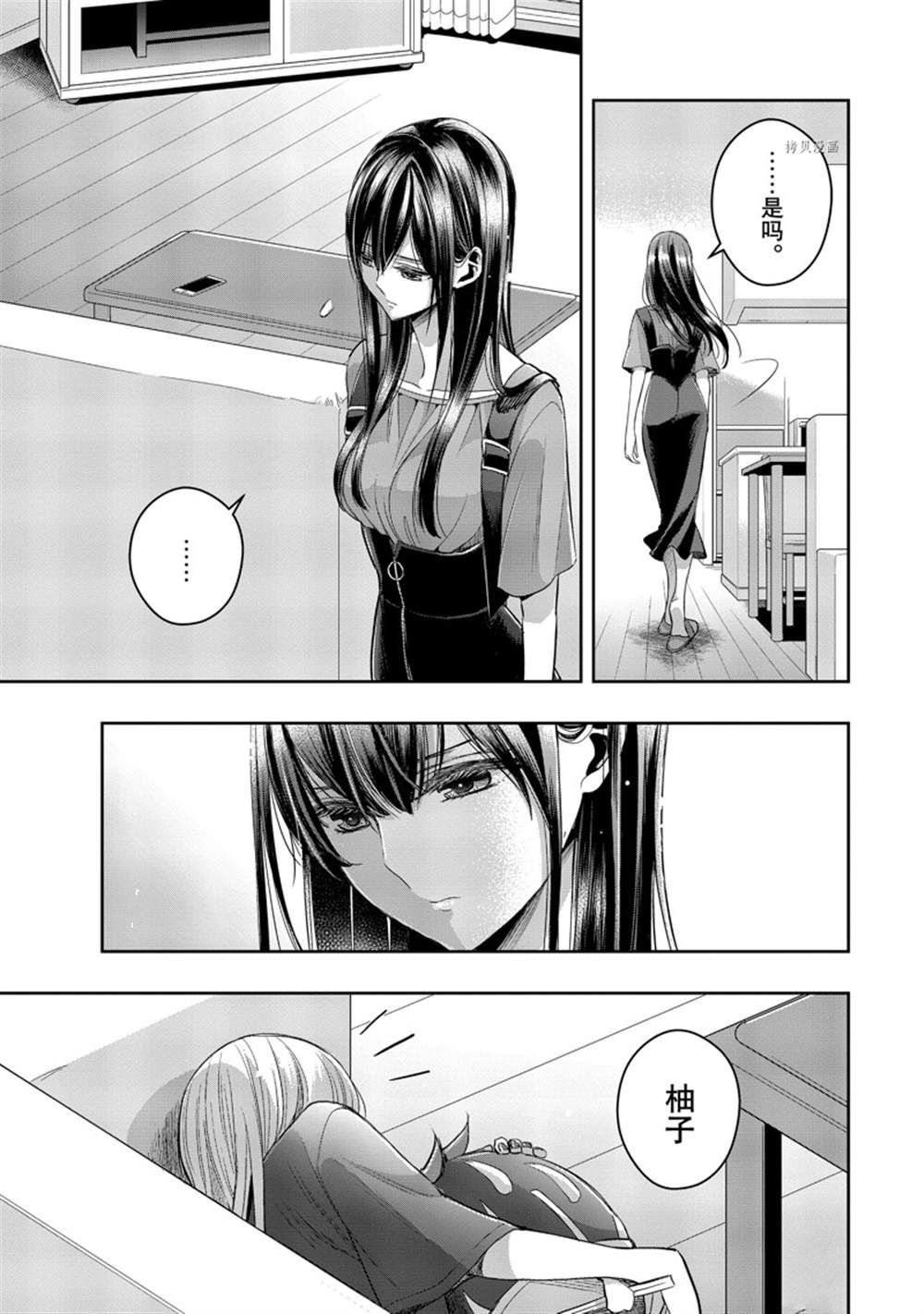 《citrus+》漫画最新章节第32话 试看版免费下拉式在线观看章节第【7】张图片