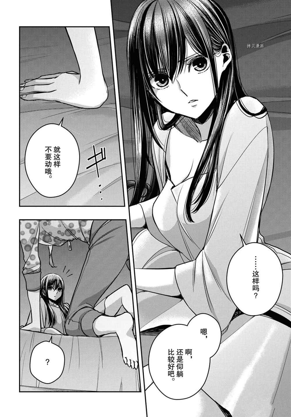 《citrus+》漫画最新章节第22话 试看版免费下拉式在线观看章节第【30】张图片