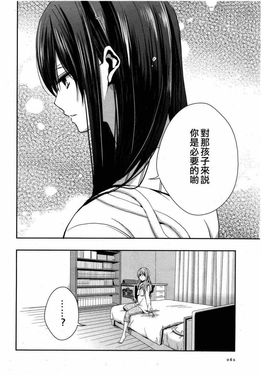 《citrus+》漫画最新章节第12话免费下拉式在线观看章节第【8】张图片