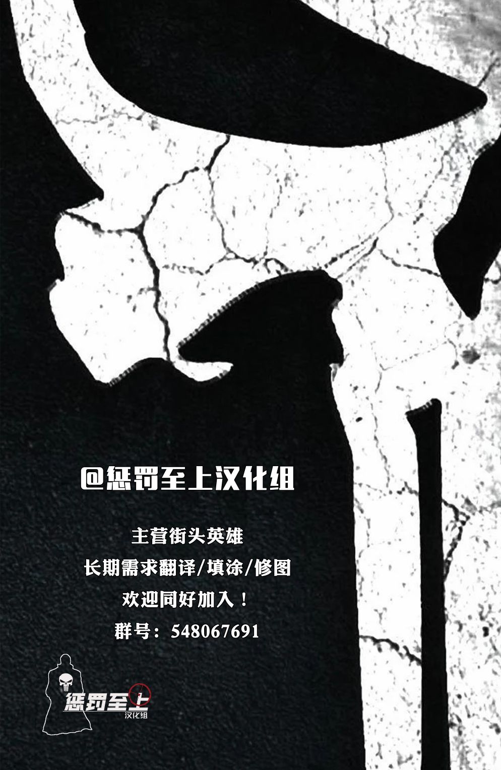《惩罚者战争日志》漫画最新章节第26话免费下拉式在线观看章节第【25】张图片