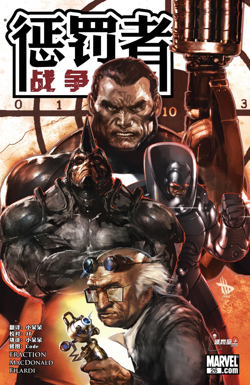 《惩罚者战争日志》漫画最新章节第26话免费下拉式在线观看章节第【1】张图片