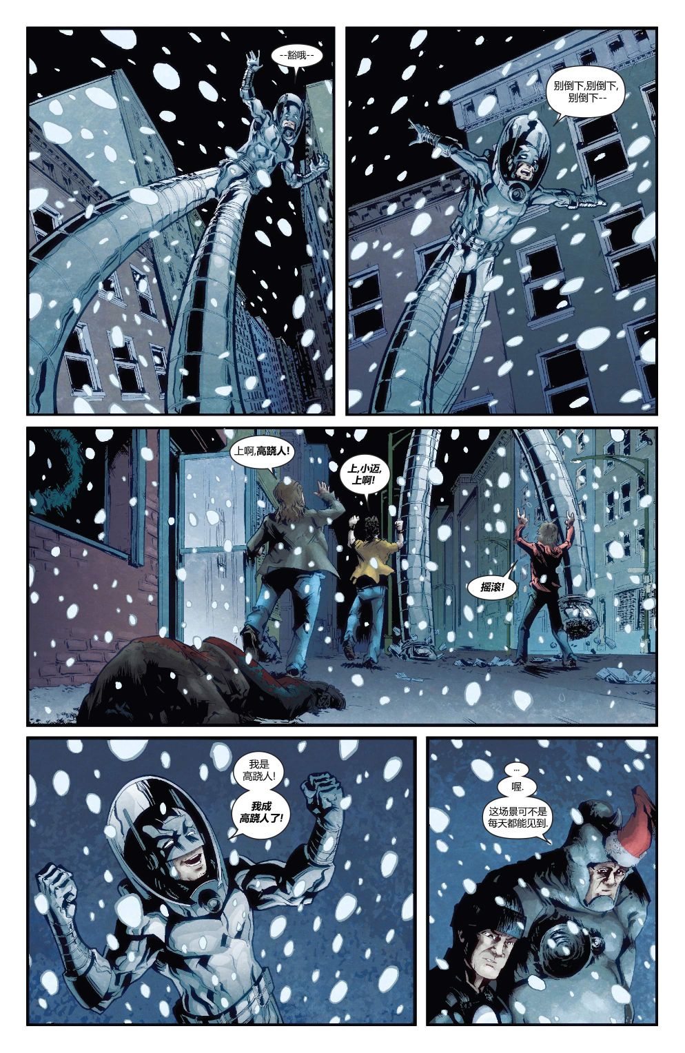 《惩罚者战争日志》漫画最新章节第26话免费下拉式在线观看章节第【20】张图片