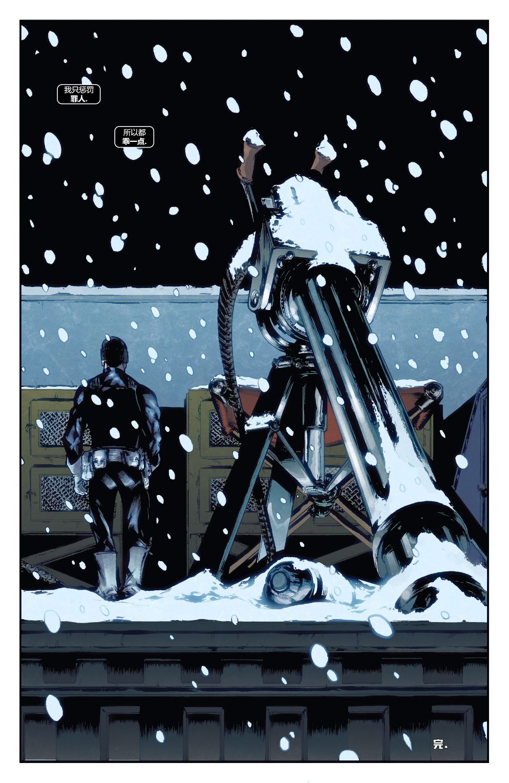 《惩罚者战争日志》漫画最新章节第26话免费下拉式在线观看章节第【23】张图片