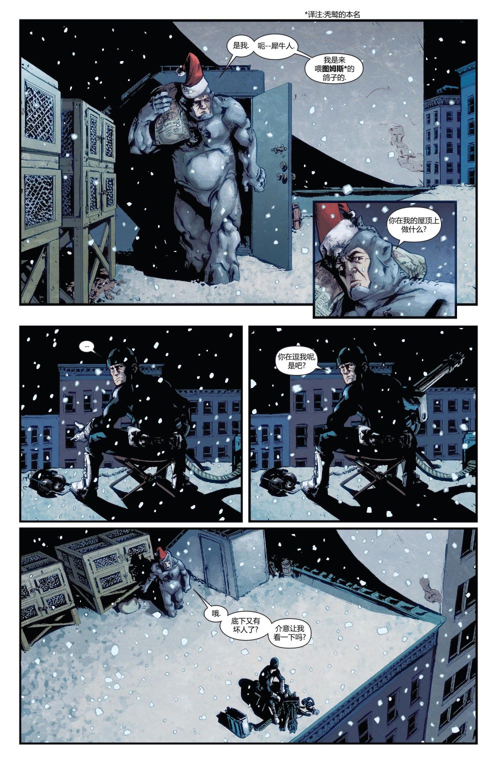 《惩罚者战争日志》漫画最新章节第26话免费下拉式在线观看章节第【15】张图片